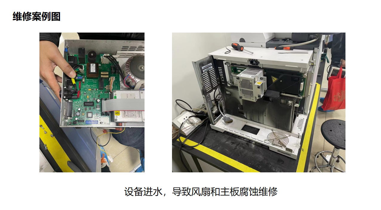 设备进水维修