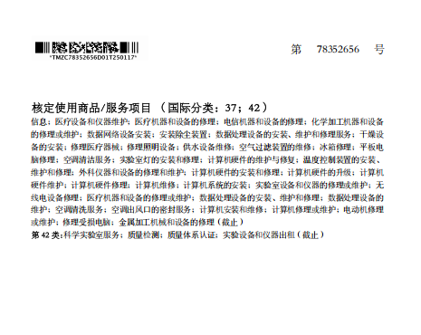 瑞屹林商标