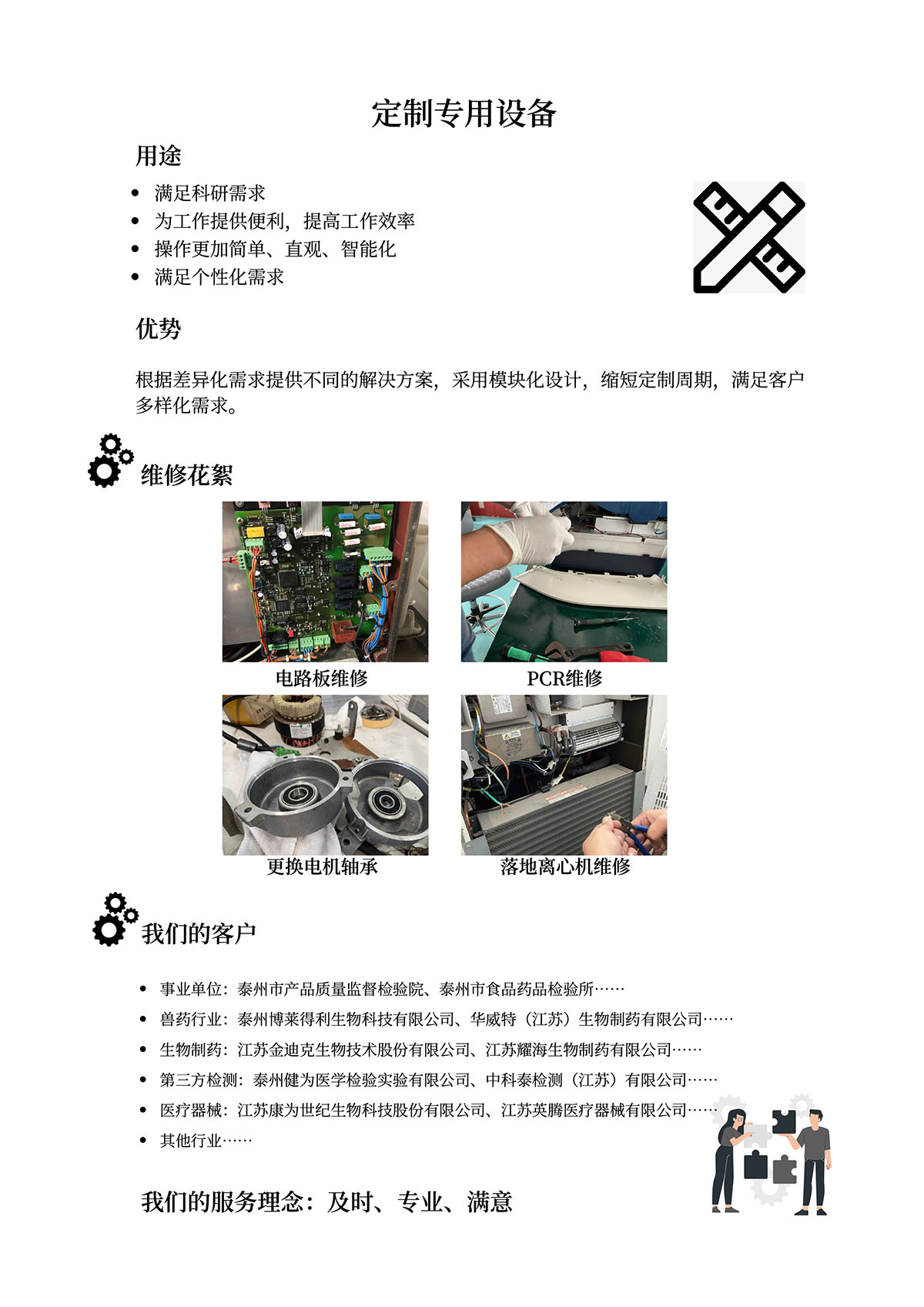 仪器与设备-7.jpg